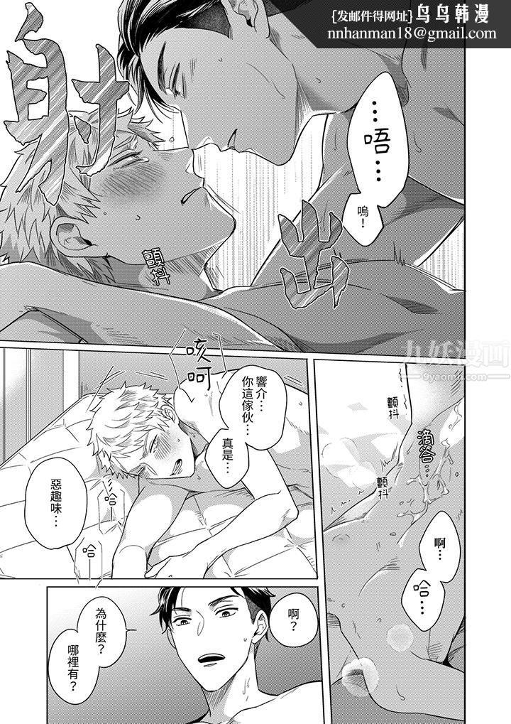 与好友合理做爱的方法第13话