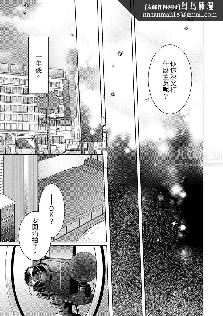 与好友合理做爱的方法第14话-最终话