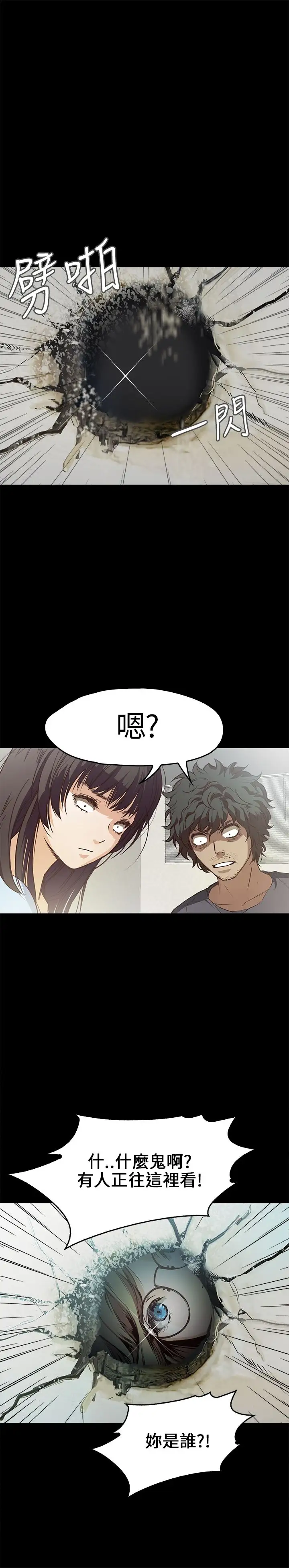 不要碰我第11话