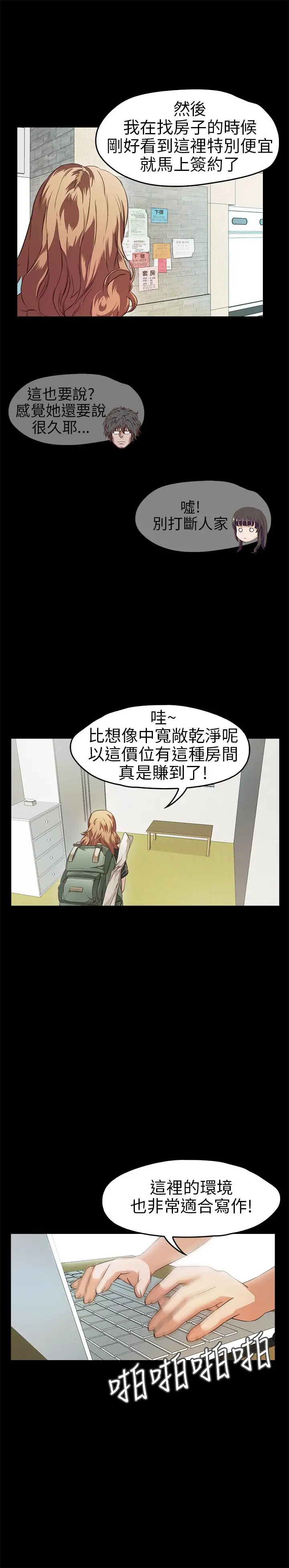 不要碰我第11话