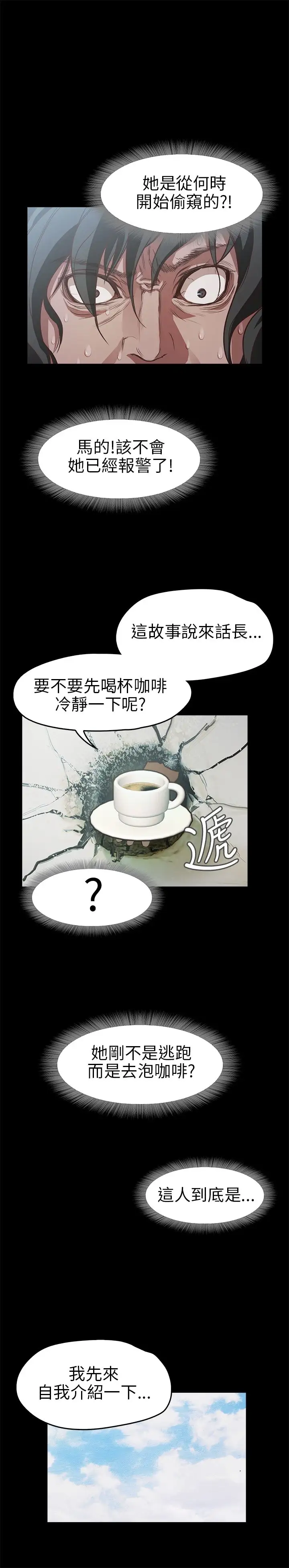 不要碰我第11话