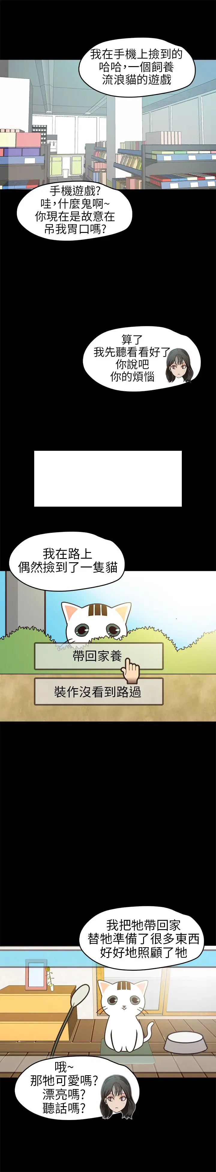 不要碰我第12话