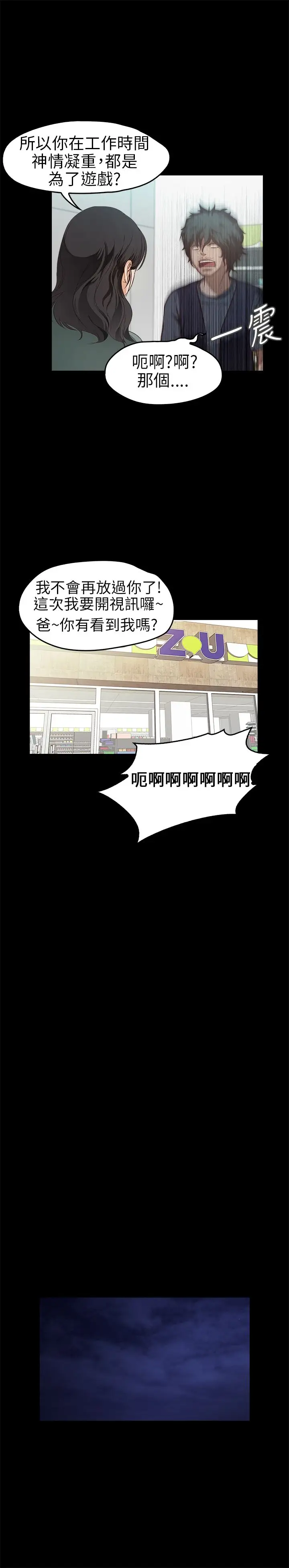 不要碰我第12话