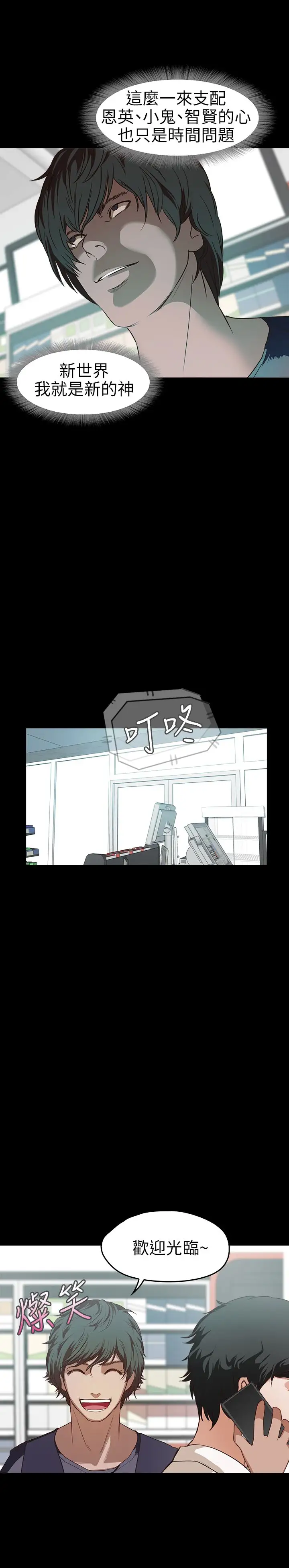 不要碰我第15话