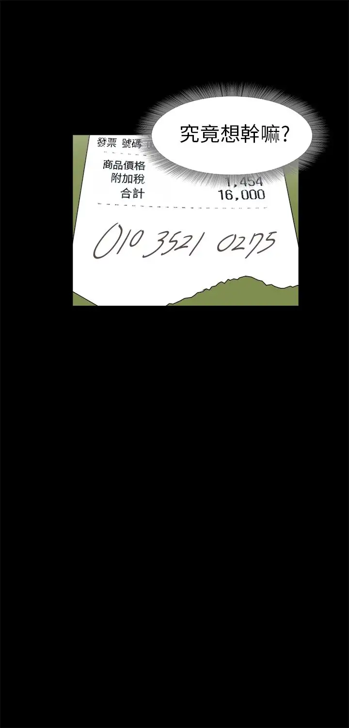 不要碰我第16话