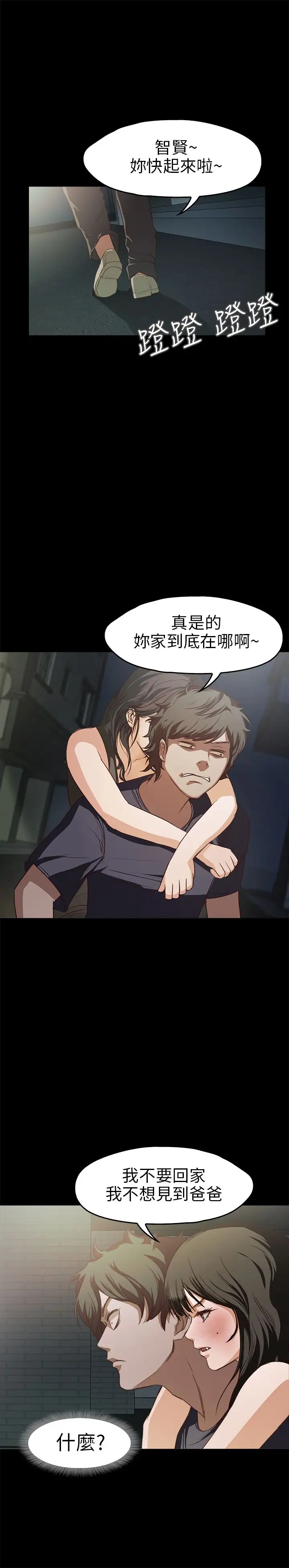 不要碰我第17话