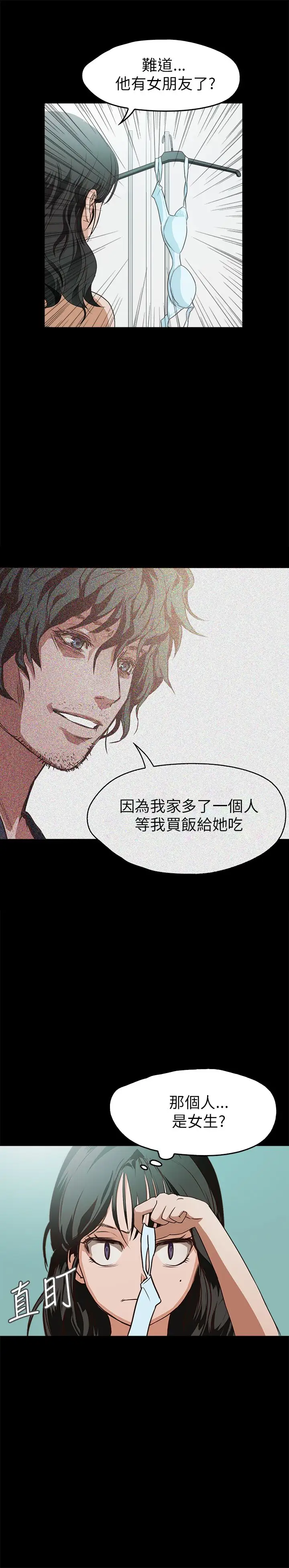 不要碰我第17话