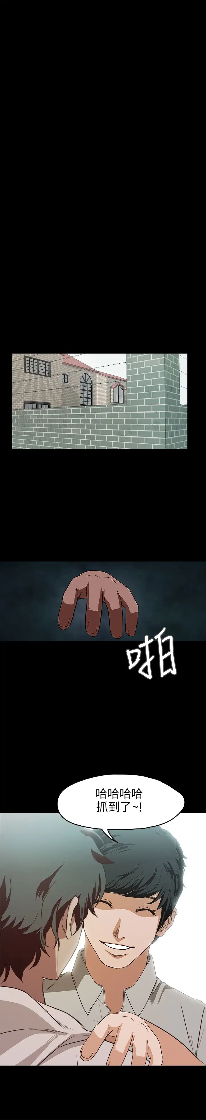 不要碰我第18话