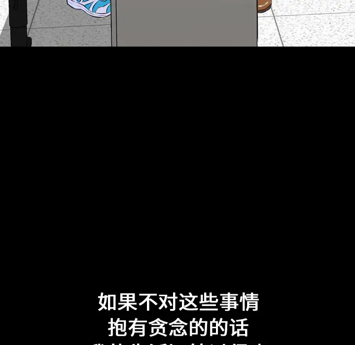 S商店的她第1话