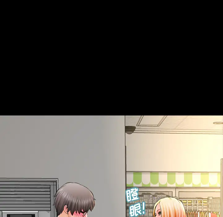 S商店的她第1话