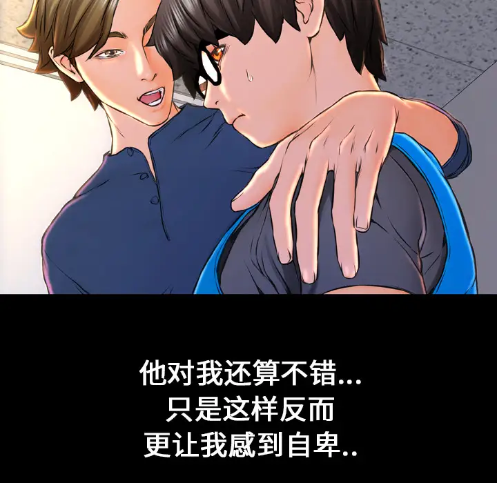 S商店的她第1话