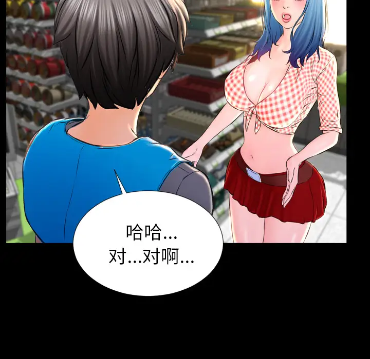 S商店的她第1话