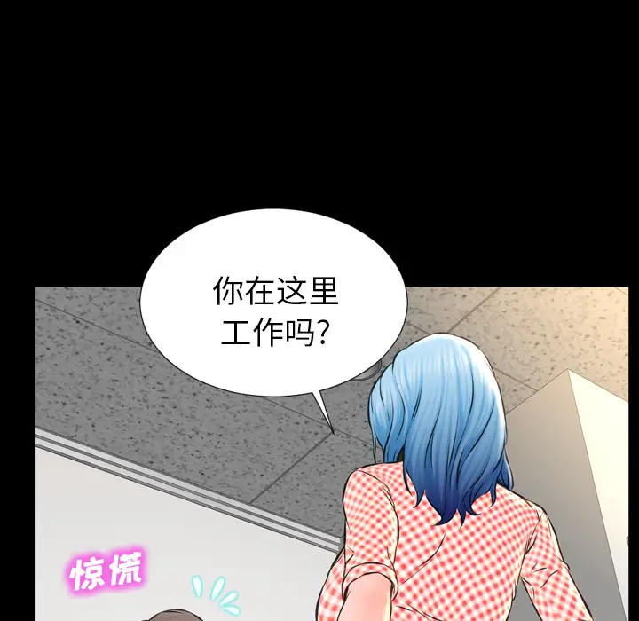 S商店的她第1话