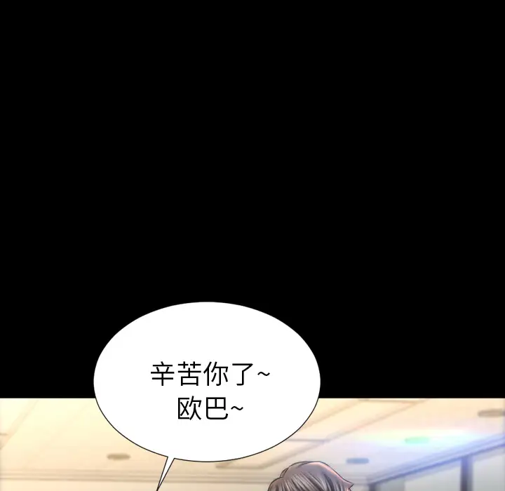 S商店的她第1话