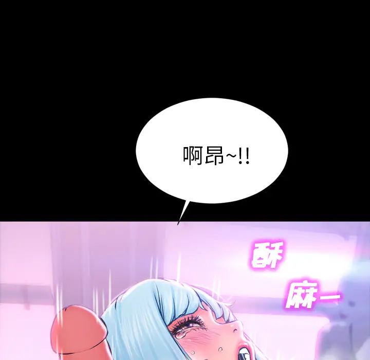 S商店的她第1话