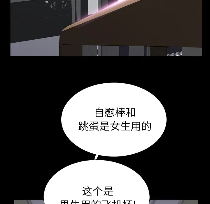 S商店的她第1话