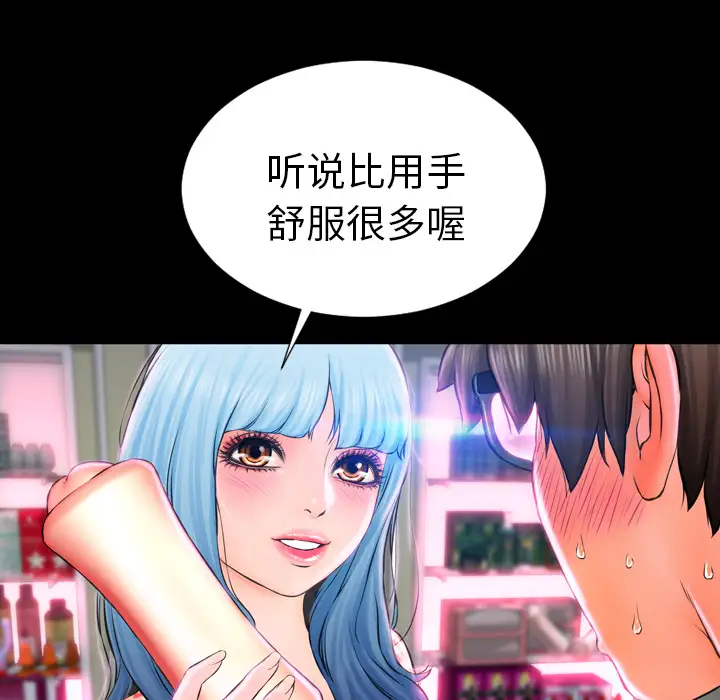 S商店的她第1话