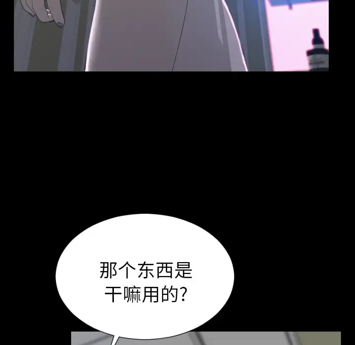 S商店的她第1话