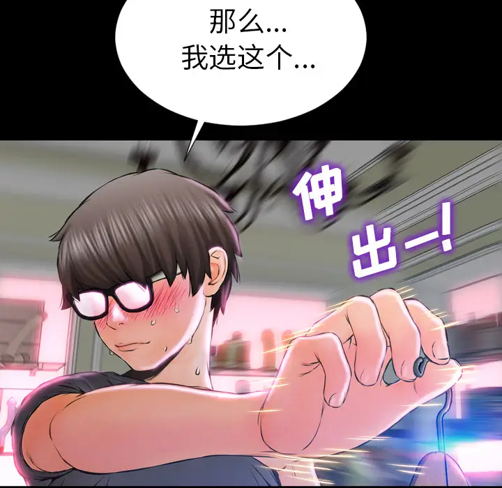 S商店的她第1话