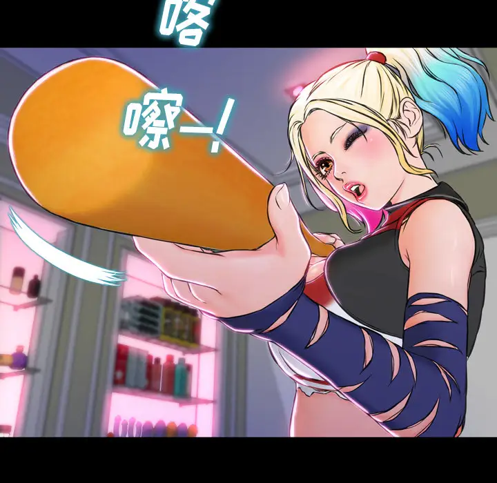 S商店的她第2话