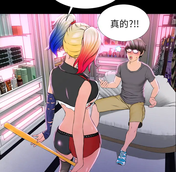 S商店的她第2话