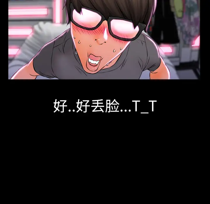 S商店的她第2话