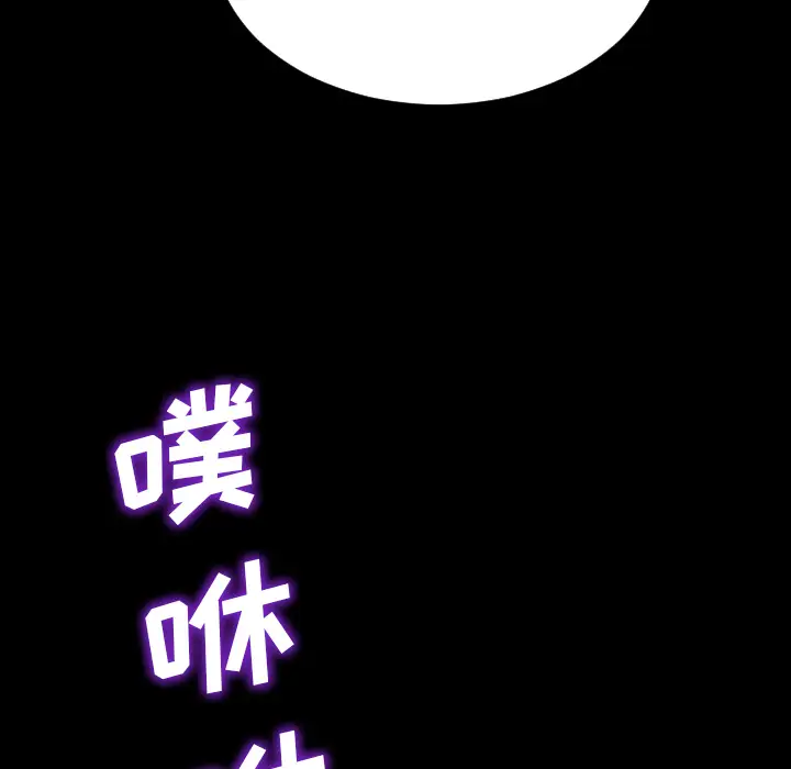 S商店的她第2话