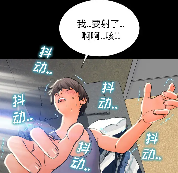 S商店的她第2话