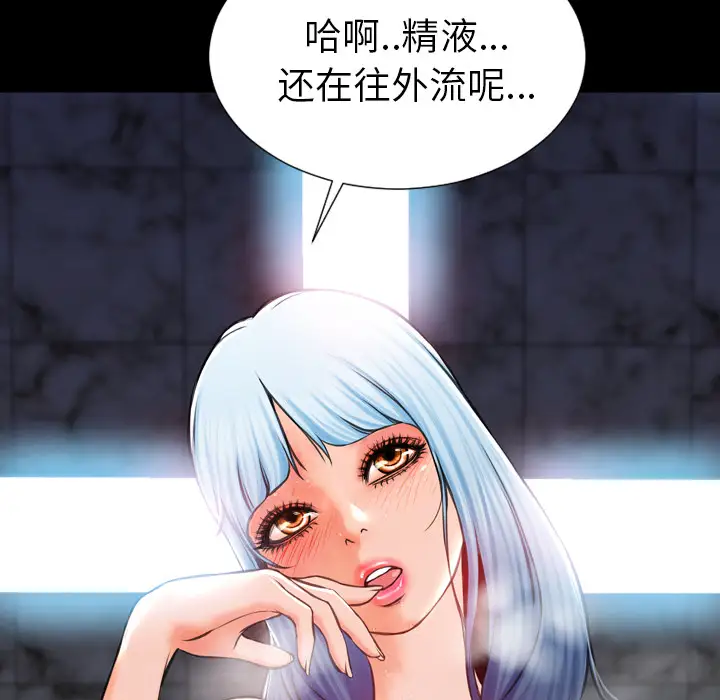 S商店的她第2话