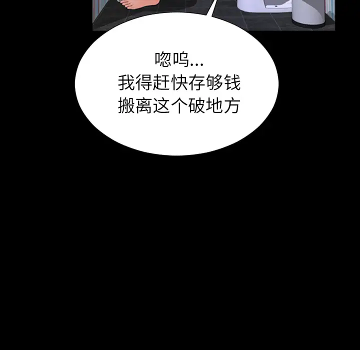 S商店的她第2话