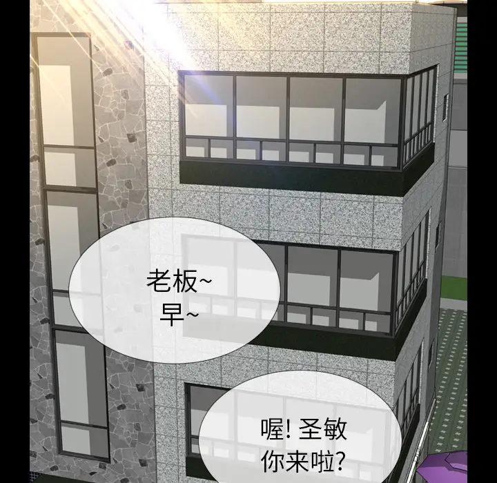 S商店的她第2话