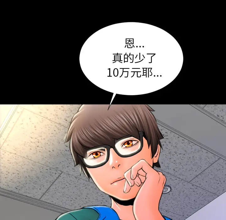 S商店的她第2话