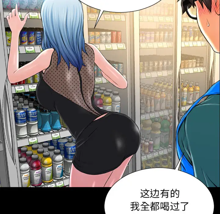 S商店的她第3话