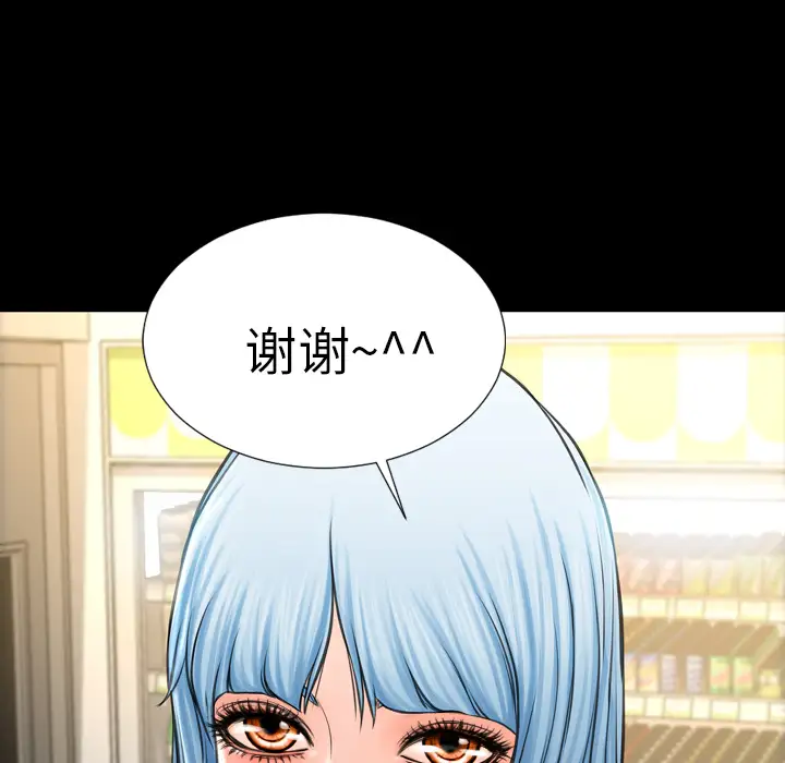 S商店的她第3话