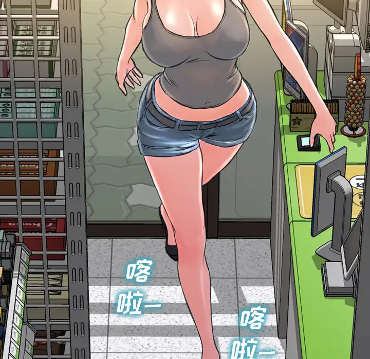 S商店的她第3话