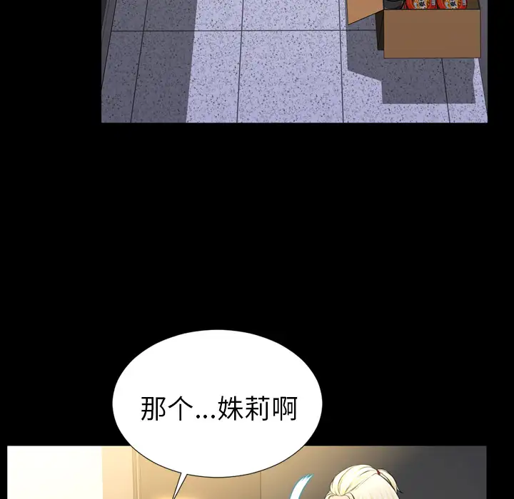 S商店的她第3话