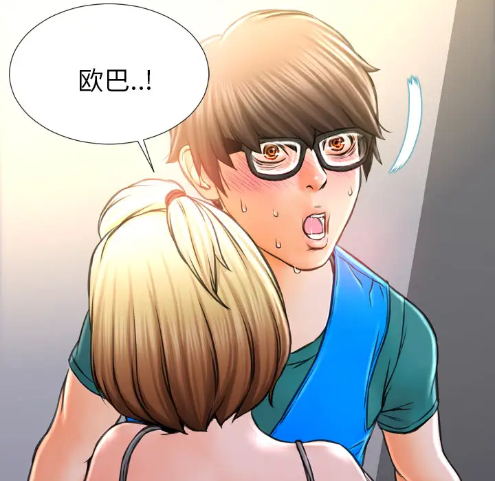 S商店的她第3话