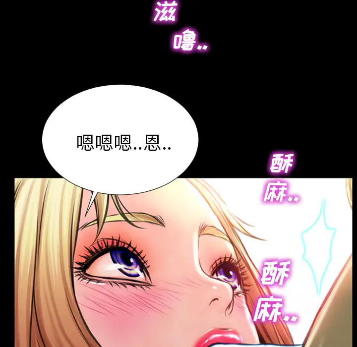 S商店的她第3话