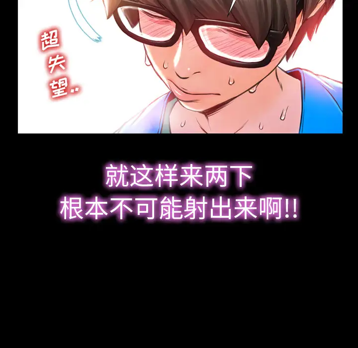 S商店的她第3话