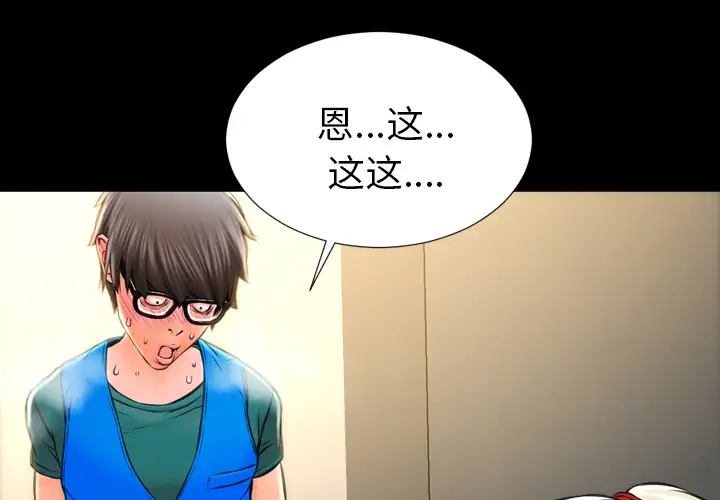 S商店的她第4话