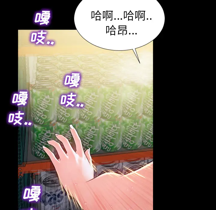 S商店的她第4话