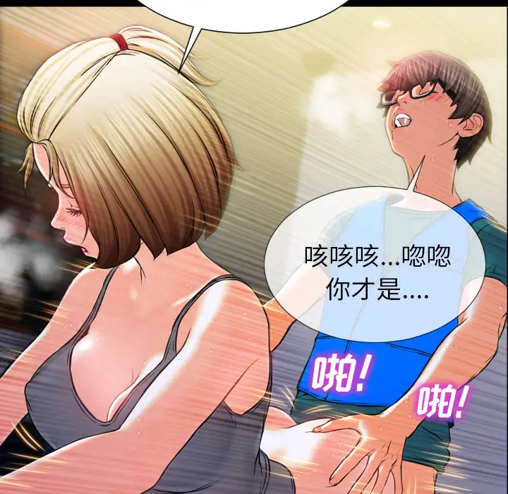 S商店的她第4话