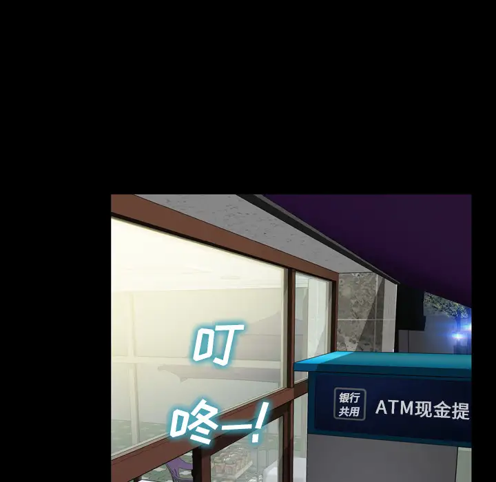 S商店的她第4话