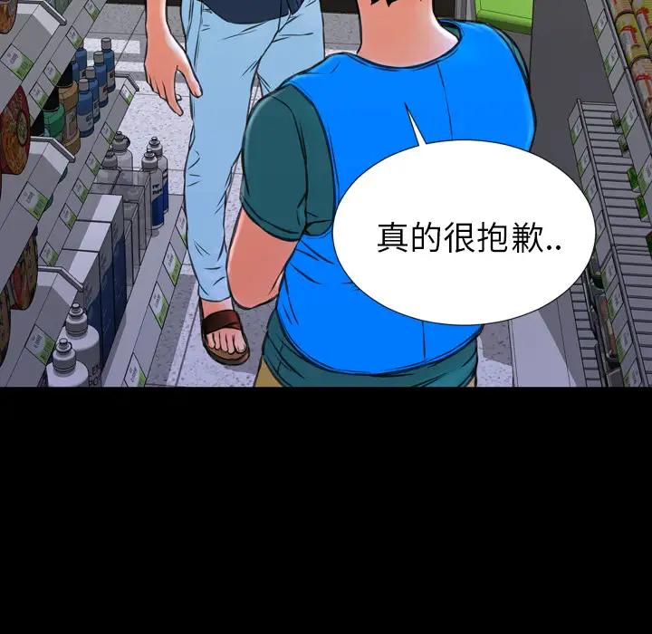 S商店的她第4话