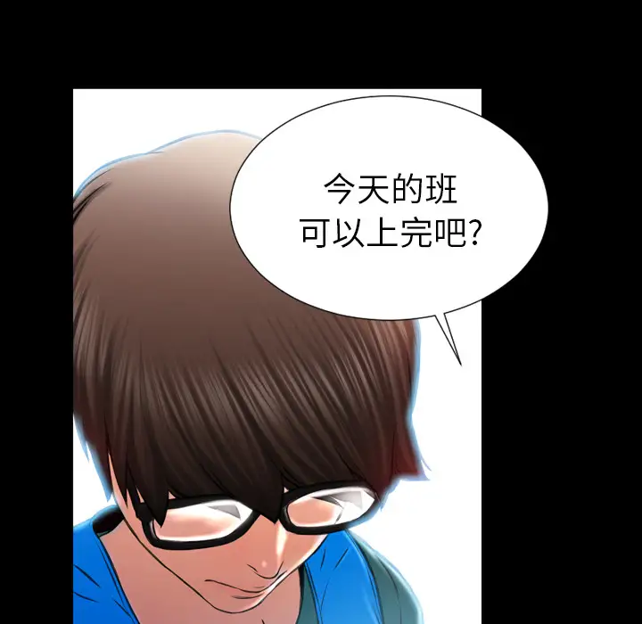 S商店的她第4话