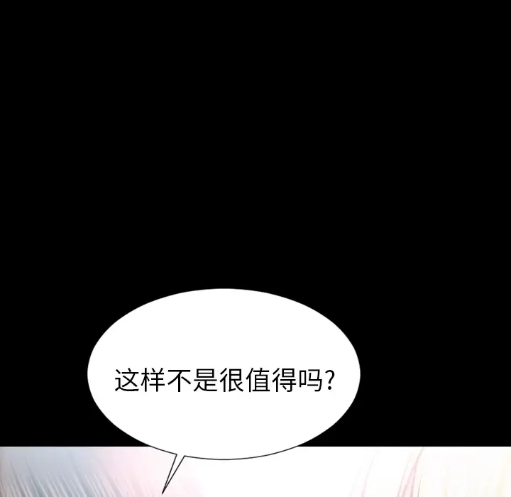 S商店的她第4话