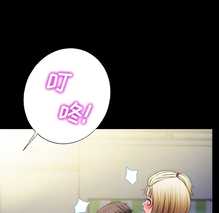 S商店的她第4话