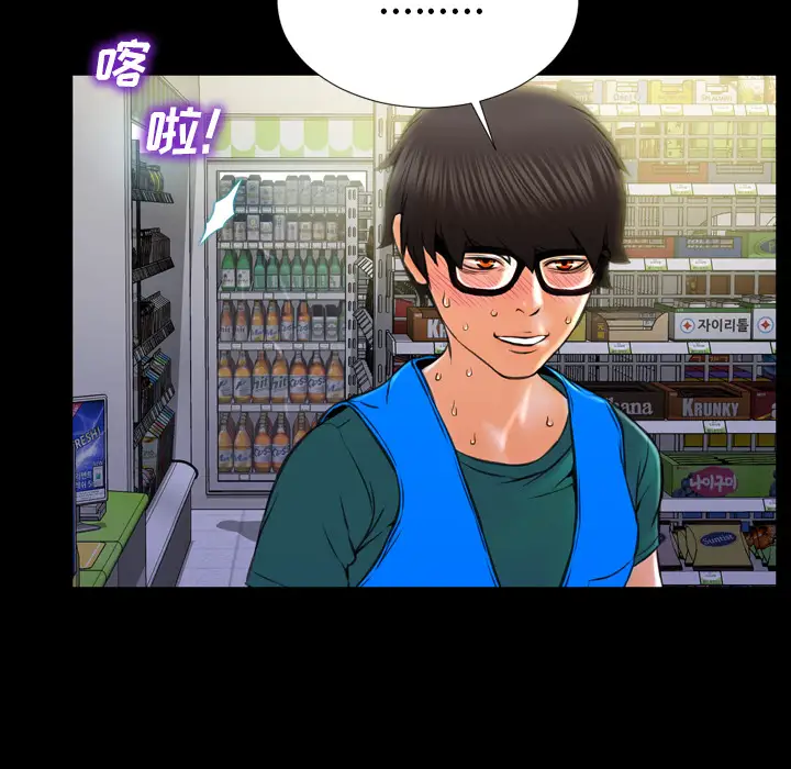 S商店的她第4话