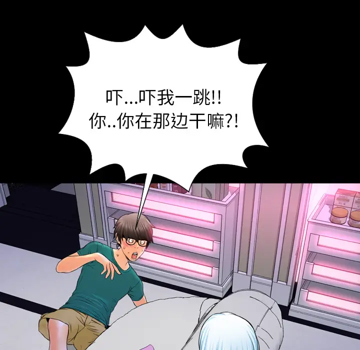 S商店的她第5话