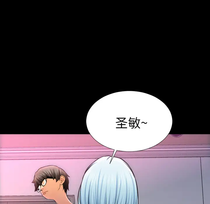 S商店的她第5话